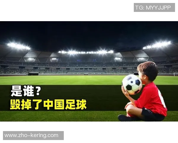 14亿人口中国为何难以培养出23世界杯足球人才之谜