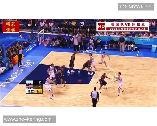 04年雅典奥运会阿根廷逆袭美国夺金的传奇之战